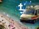 PANIKA NA PLAŽI TURISTI BJEŽE GLAVOM BEZ OBZIRA!!!Devojčicu iz Srbije ujela neman u Grčkoj:Pogledajte ujede i crvenilo, evo o kojoj vrsti je reč!! PANIKA NA PLAŽI TURISTI BJEŽE GLAVOM BEZ OBZIRA!!!Devojčicu iz Srbije ujela neman u Grčkoj:Pogledajte ujede i crvenilo, evo o kojoj vrsti je reč!! - featured image